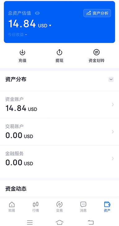 资产列表界面