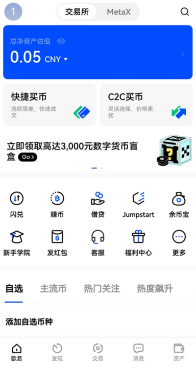 交易记录详情