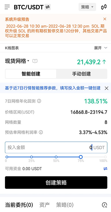 DApp入口